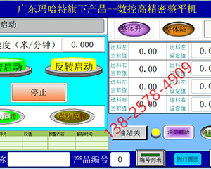 為什么要選擇數(shù)控精密矯平機(jī)，它的優(yōu)點是什么？</a>